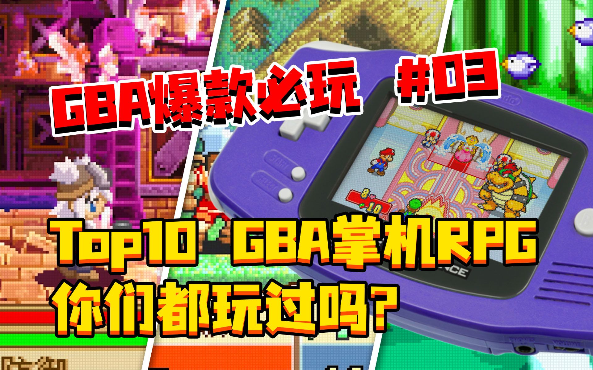手机gba游戏破解_破解手机游戏软件_破解手机游戏盒子