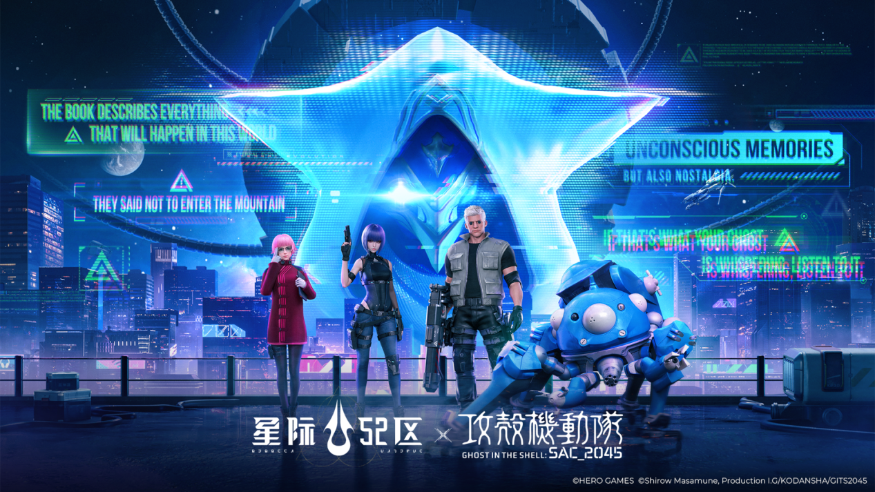 机动壳攻队电影_攻壳机动队：sac_2045_机动壳攻队电影好看吗