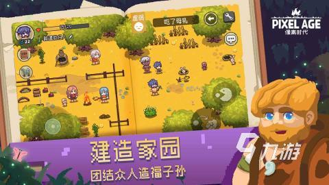 生存游戏手机版能联机玩-手机联机生存游戏：团队合作、社交互动与刺激冒险的完美融合