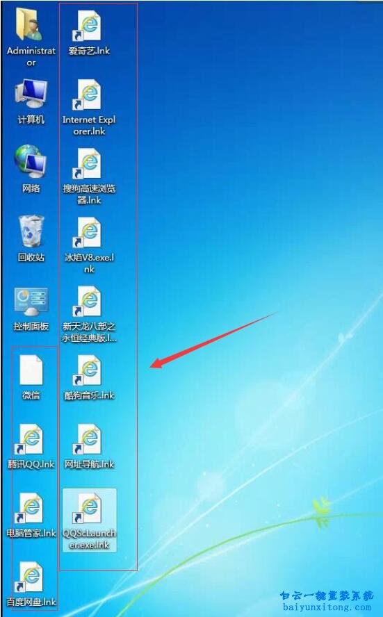 怎么把计算机图标放到桌面_图标桌面放到计算机桌面_图标桌面放到计算机上