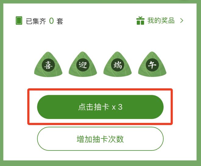 iphone抽奖软件_抽奖投票苹果手机游戏是真的吗_苹果手机投票抽奖游戏
