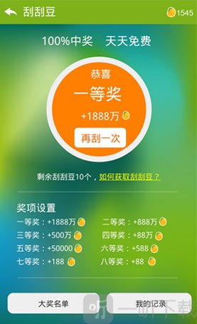抽奖投票苹果手机游戏是真的吗_iphone抽奖软件_苹果手机投票抽奖游戏