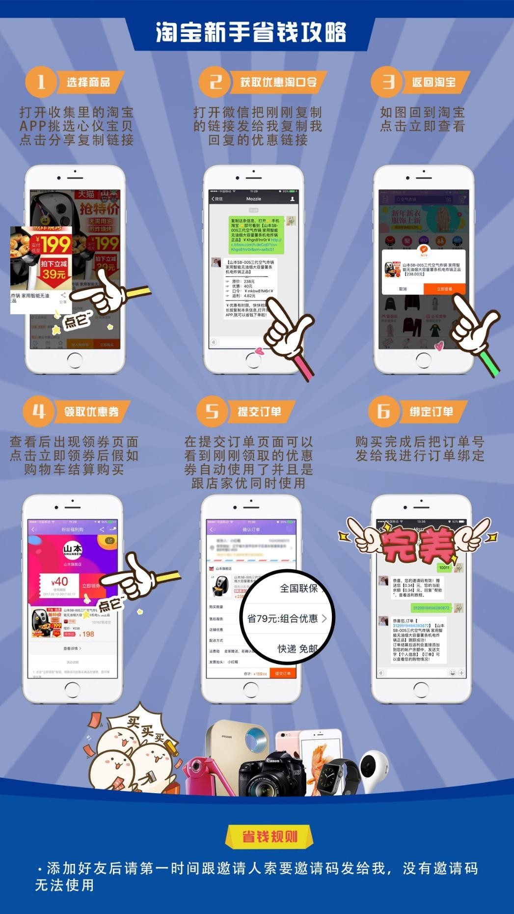 淘宝网手机淘宝-手机淘宝：省钱省心省力的购物乐园，你还离得开吗？