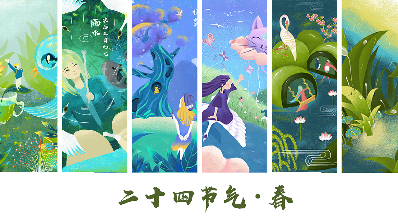 2022年节气_节气年轻人_节气年历表