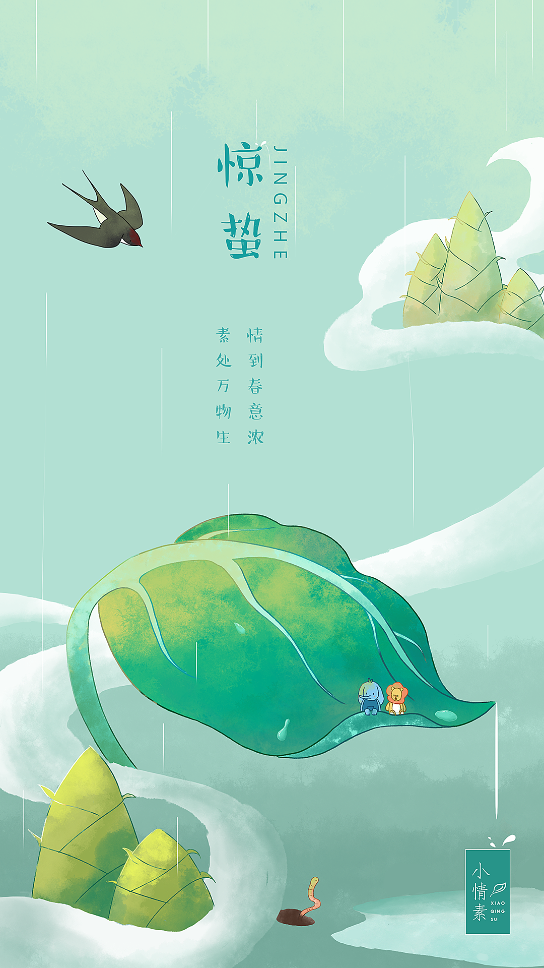 节气年轻人_节气年历表_2022年节气