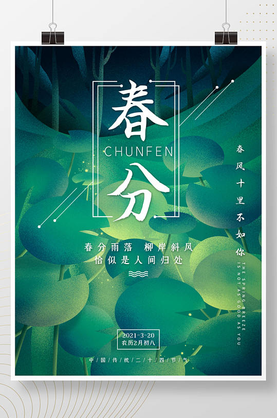 节气年轻人_节气年历表_2022年节气