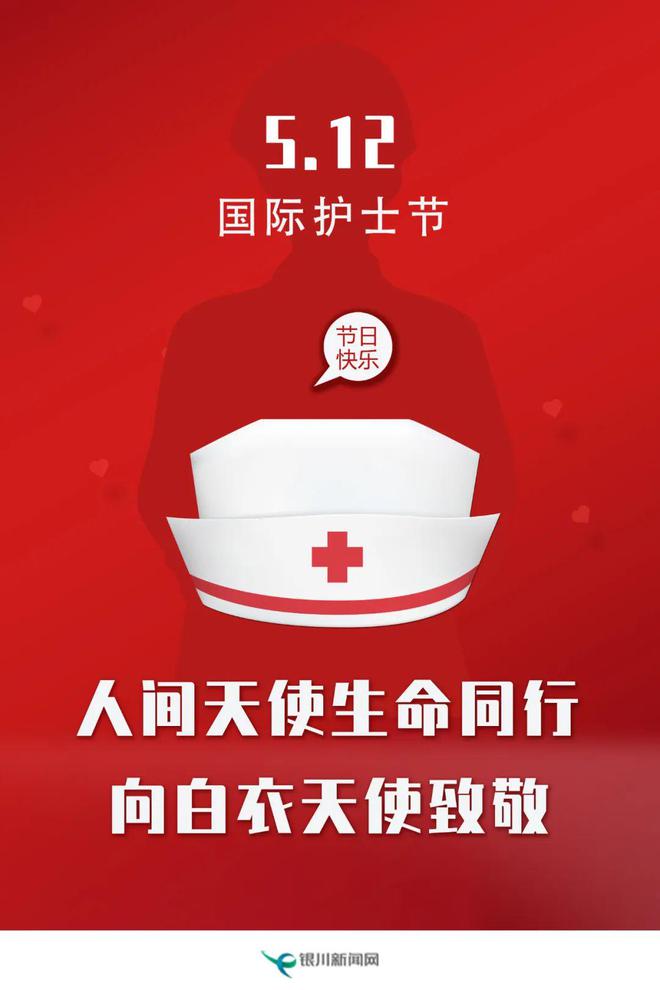 护士节今年是第几年_护士节今年是多少周年_今年是第几个护士节