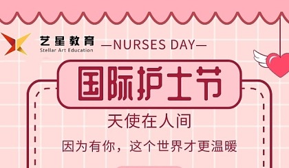护士节今年是第几年_护士节今年是多少周年_今年是第几个护士节
