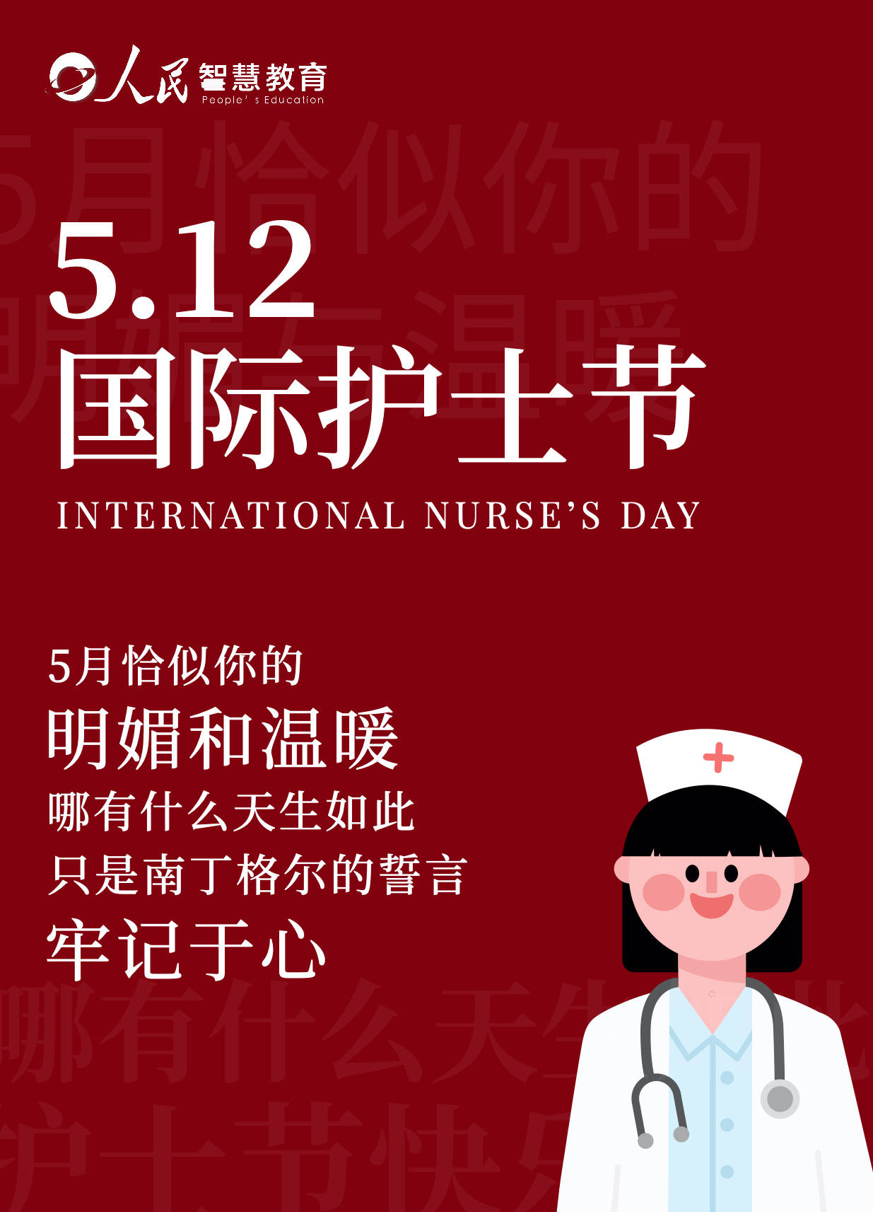 护士节今年是多少周年_护士节今年是第几年_今年是第几个护士节