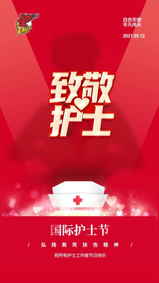 护士节今年是第几年_护士节今年是多少周年_今年是第几个护士节
