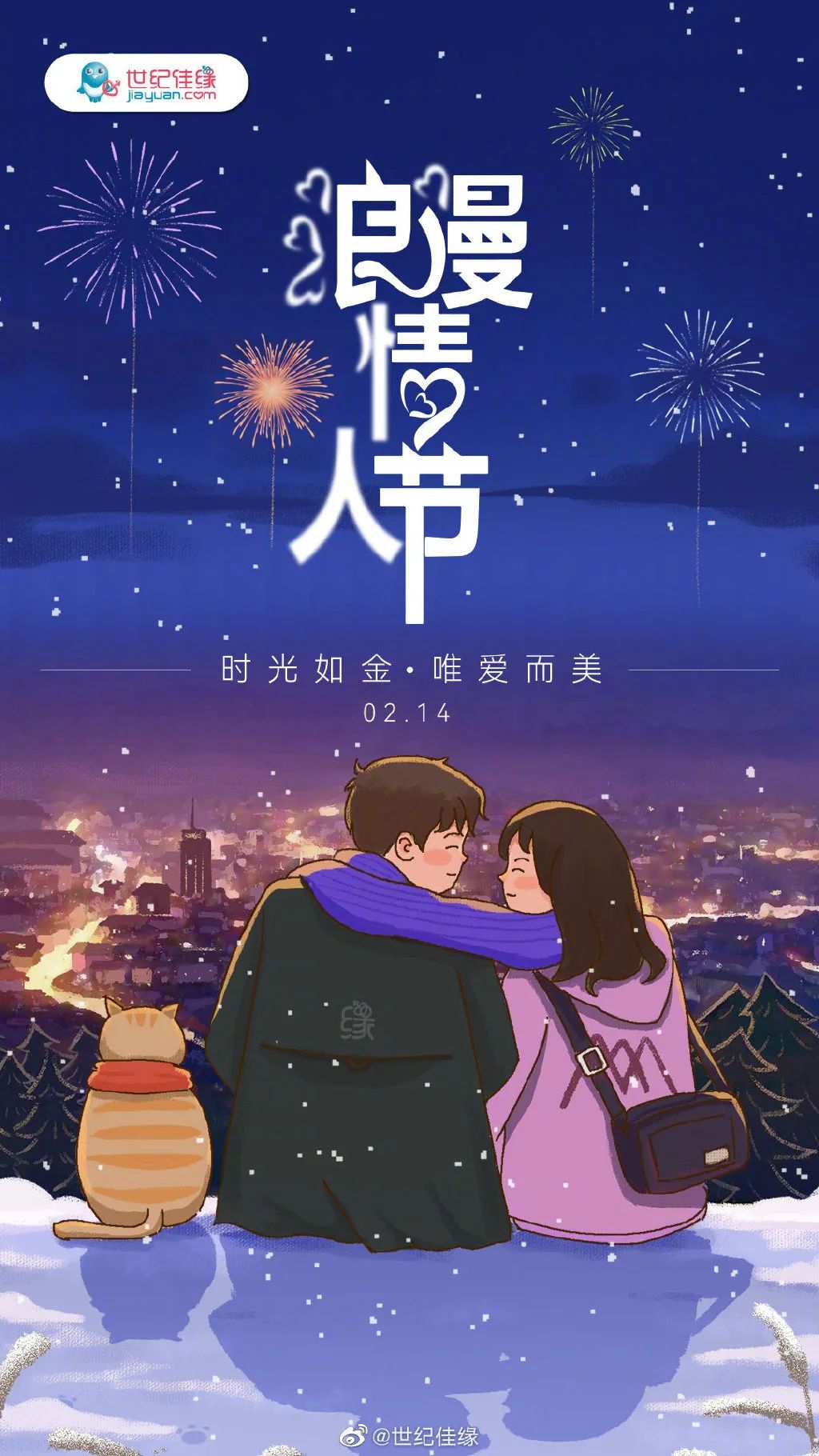 2023情人节_情人节2023年_情人节2023年是几月几日