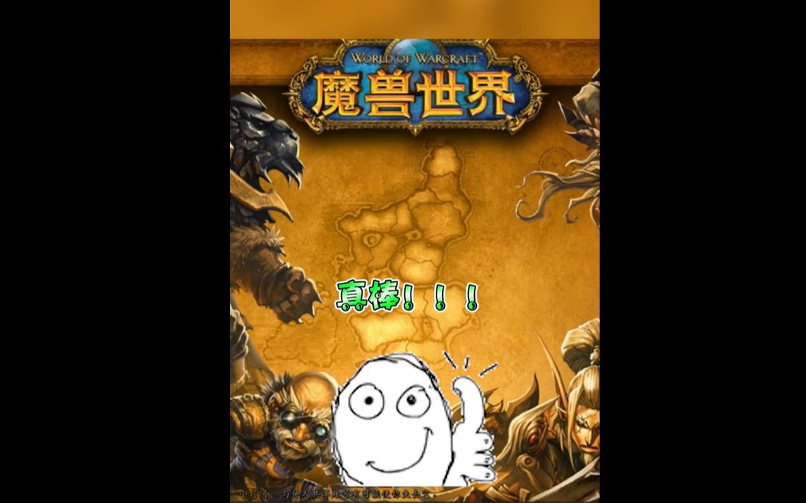 魔兽世界手机模拟_手机版的魔兽世界叫什么名字_手机变成魔兽世界的游戏