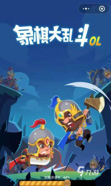 ios象棋软件哪个最好_苹果手机象棋无广告游戏_象棋苹果手机版下载