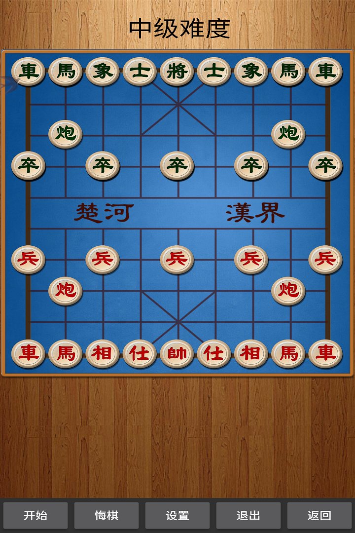 苹果手机象棋无广告游戏_象棋苹果手机版下载_ios象棋软件哪个最好