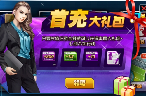 福利端手机游戏推荐_福利手游app是真的吗_手机端福利游戏