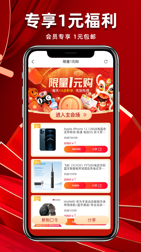 淘宝商城：开启购物新世界，让你心跳加速的购物体验