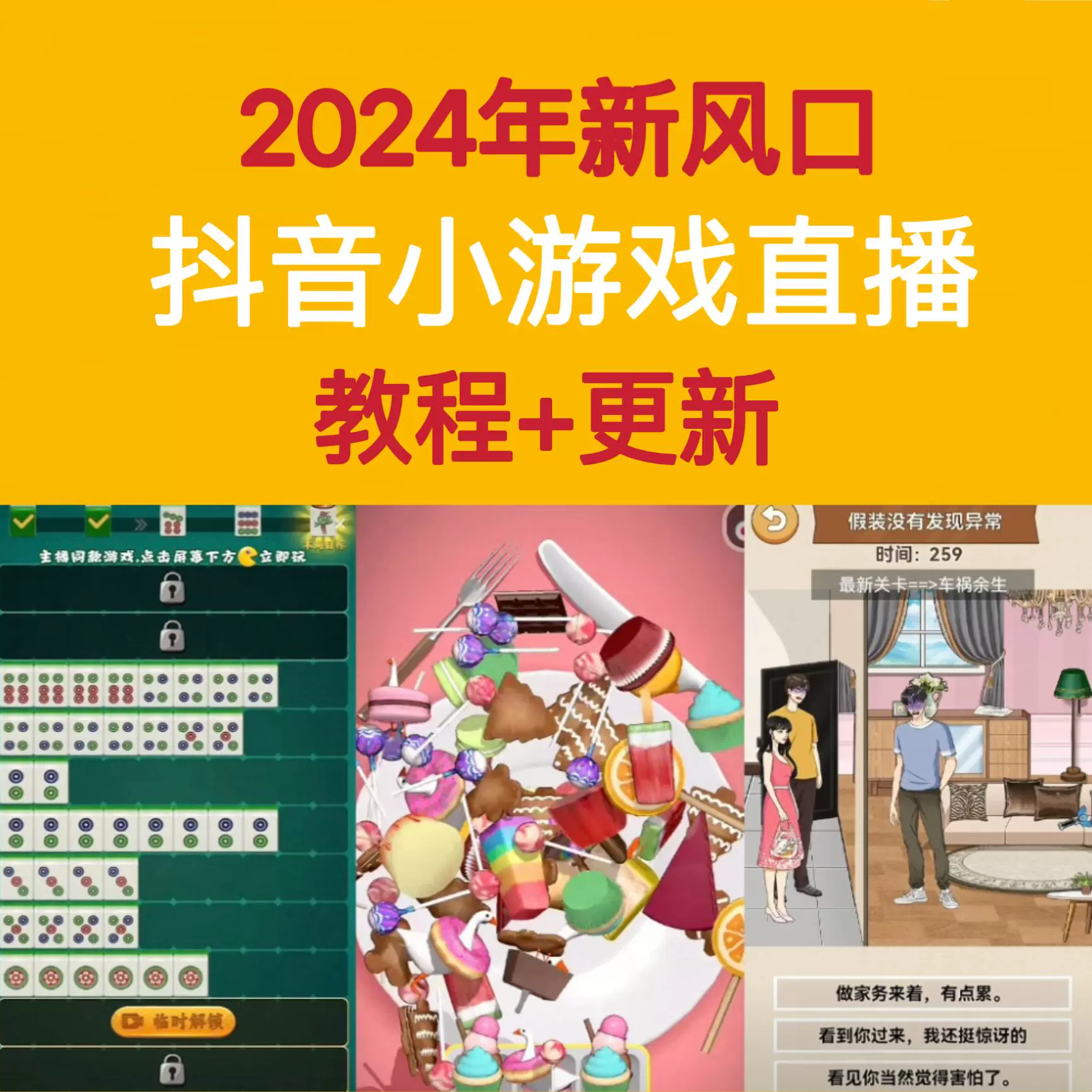 抖音用什么直播手机游戏_适合做抖音直播的游戏手机_抖音直播适合手机做游戏的主播
