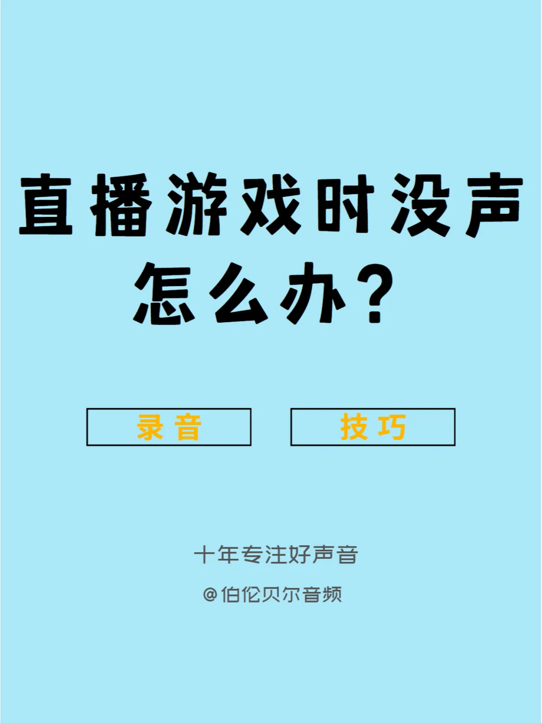 插直播线卡手机游戏会卡吗_插直播线卡手机游戏没声音_手机不插线直播游戏卡