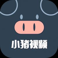 小猪视频最新版 