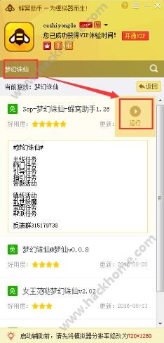 手游辅助软件安全吗知乎