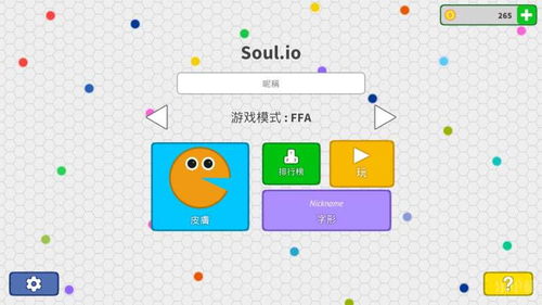 .io游戏
