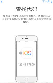 安卓能转苹果系统吗网易,网易教你一招