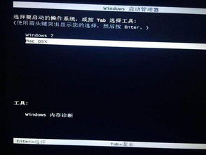 黑苹果能安装安卓系统吗,黑苹果系统兼容安卓系统安装攻略