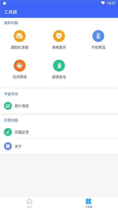 安卓系统管理app,功能解析与使用指南