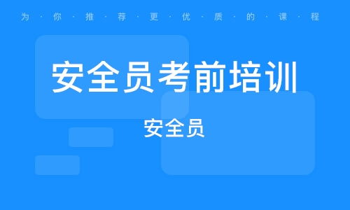 机场安全员模拟器 