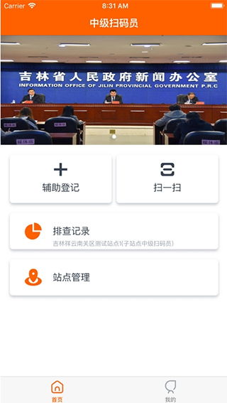 app登录安全码是什么软件吗
