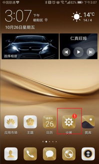 华为安卓系统可以升级吗,畅享最新功能与性能提升